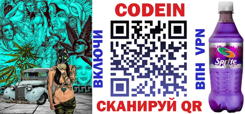 darknet состав  blacksprut онион  Бодайбо  Codein напиток Lean (лин) 
