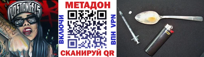 МЕТАДОН кристалл  купить  цена  Бодайбо 